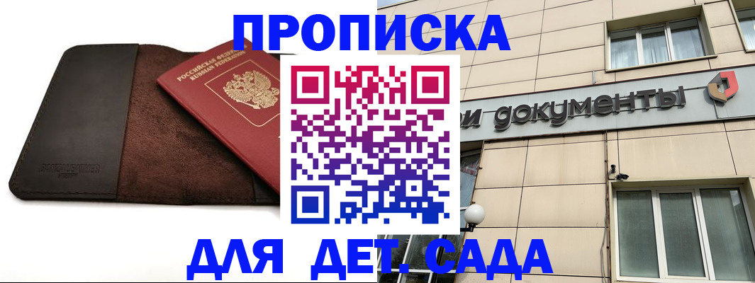 временная регистрация в Зверево