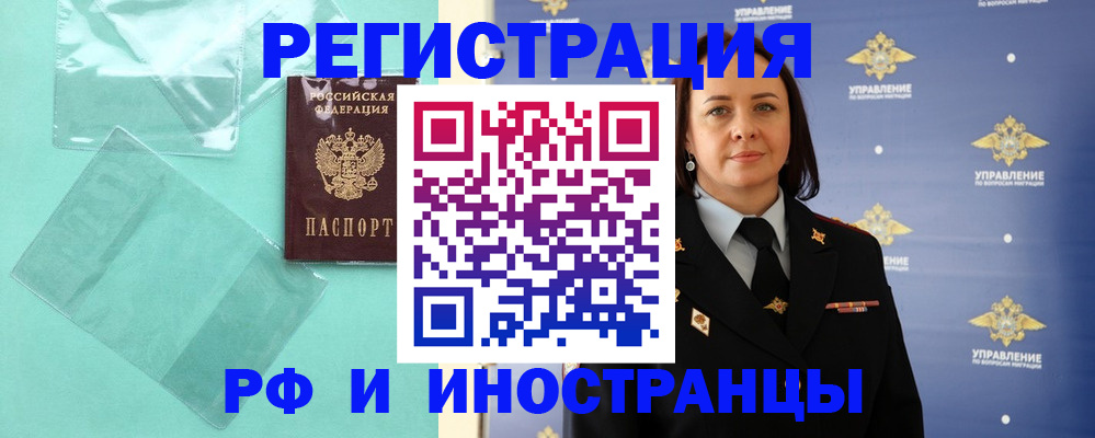 временная регистрация адрес в Зверево